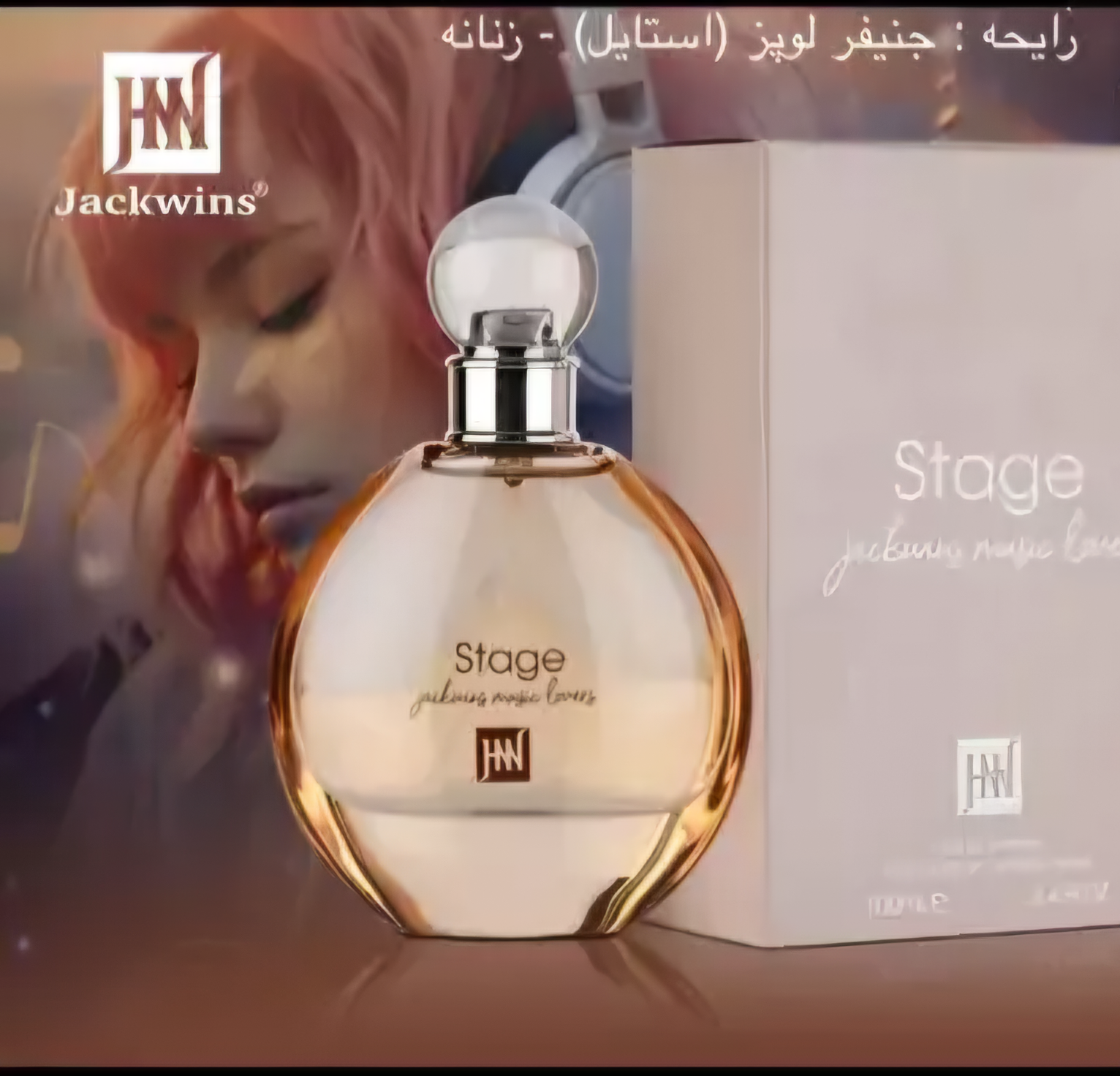 جنیفر استیل اورجینال 16میل