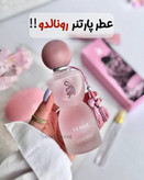 عطر جورجینا اورجینال 16 میل